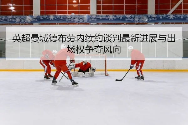 ying-chao-man-cheng-de-bu-lao-nei-xu-yue-tan-pan-zui-xin-jin-zhan-yu-chu-chang-quan-zheng-duo-feng-xiang-2-565.jpg